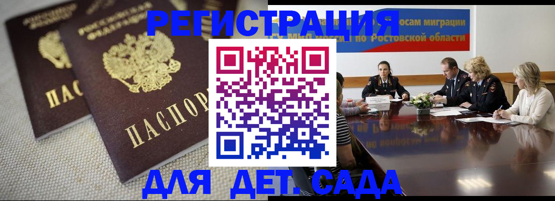 временная регистрация адрес в Чудово